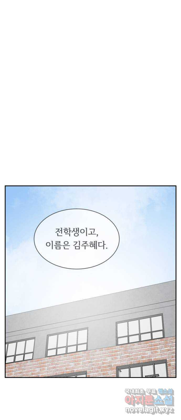 나 없는 단톡방 에필로그, 후기 - 웹툰 이미지 1