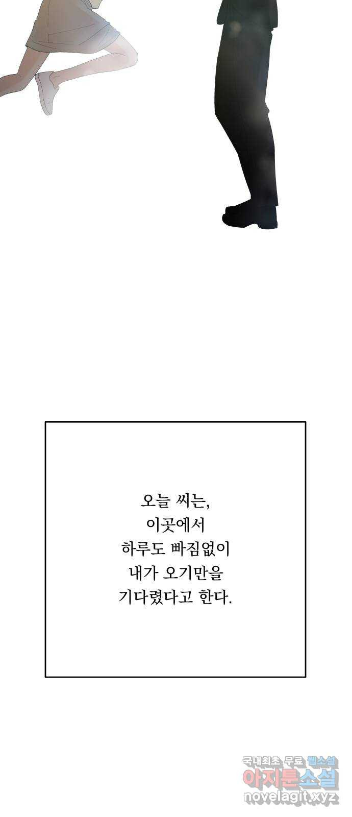 결혼공략 최종화 - 웹툰 이미지 18