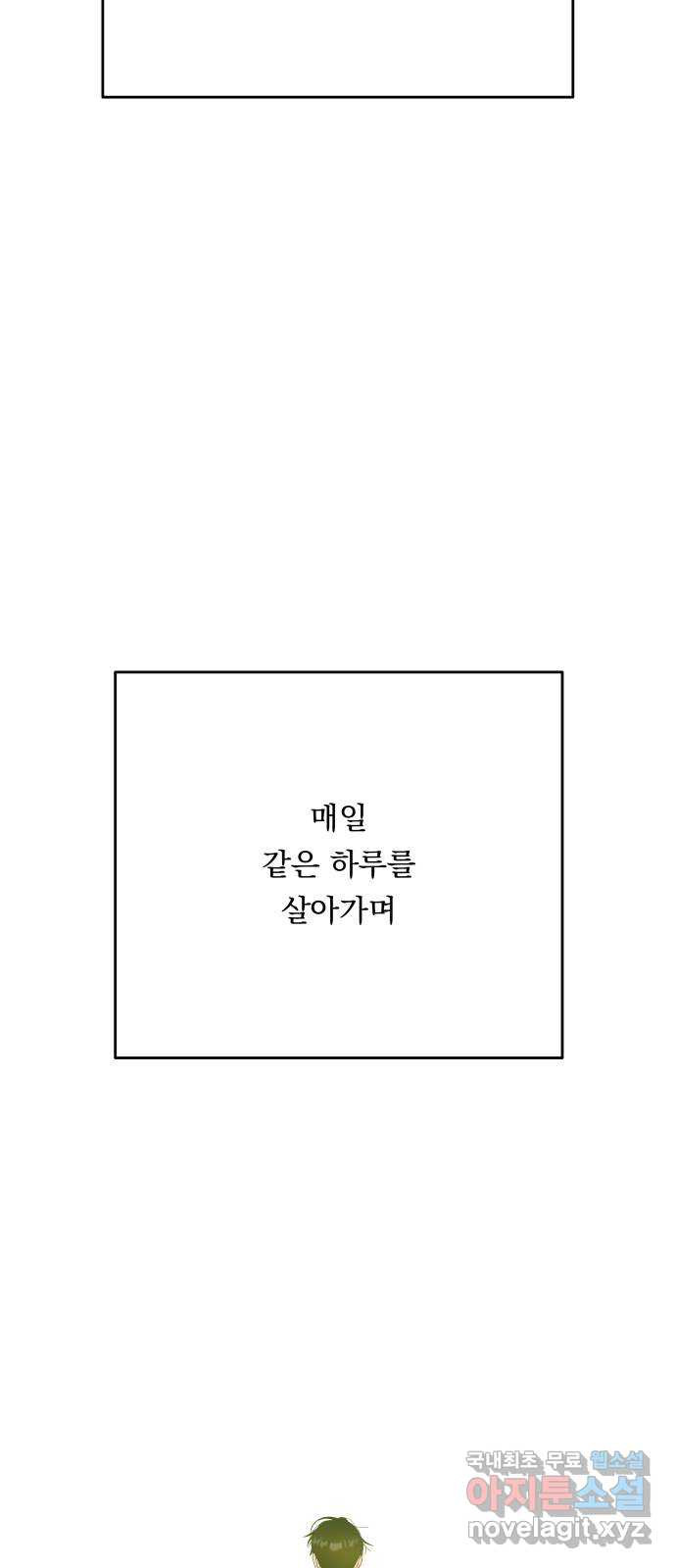 결혼공략 최종화 - 웹툰 이미지 20