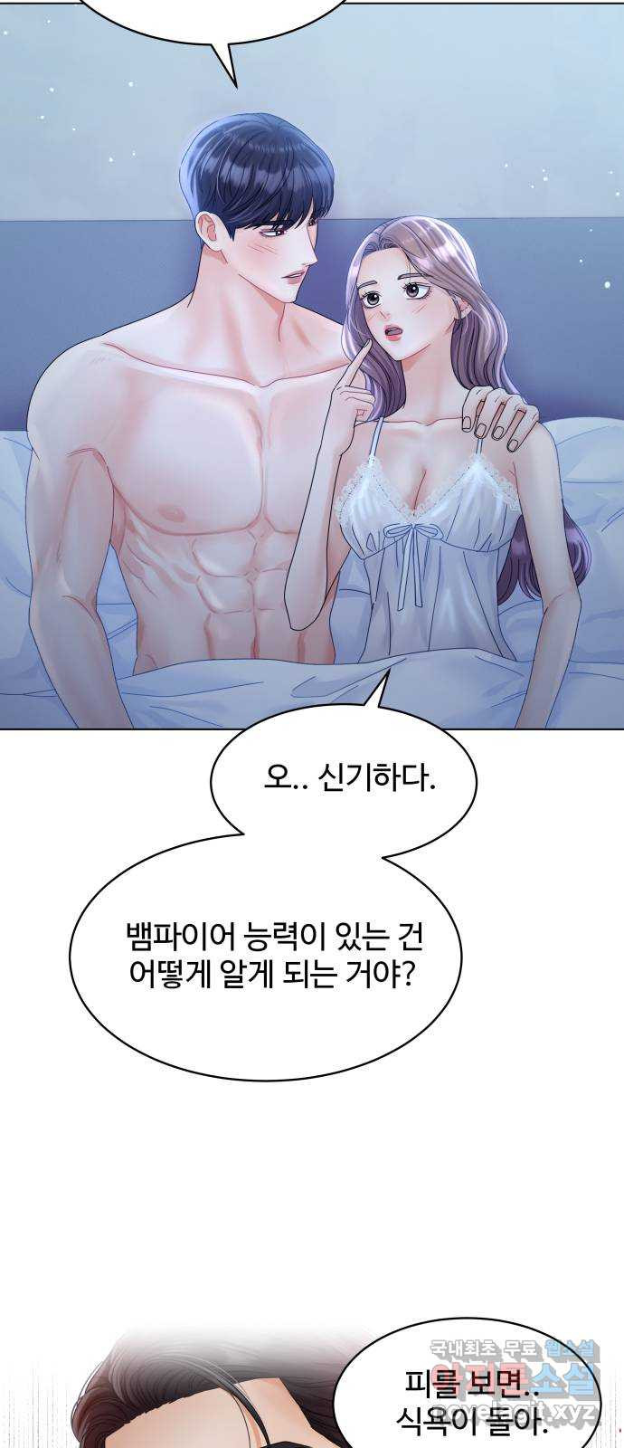 물어보는 사이 114화 - 웹툰 이미지 56