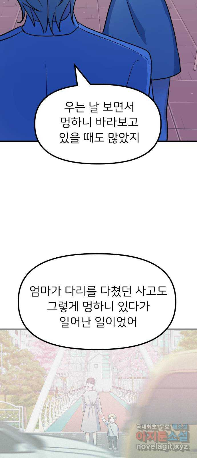 메리의 불타는 행복회로 66화 메리에 대하여 9 - 웹툰 이미지 41