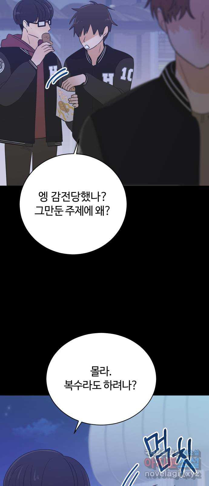 세번째 로망스 67화. 헤어짐과 마주하는 것 - 웹툰 이미지 10