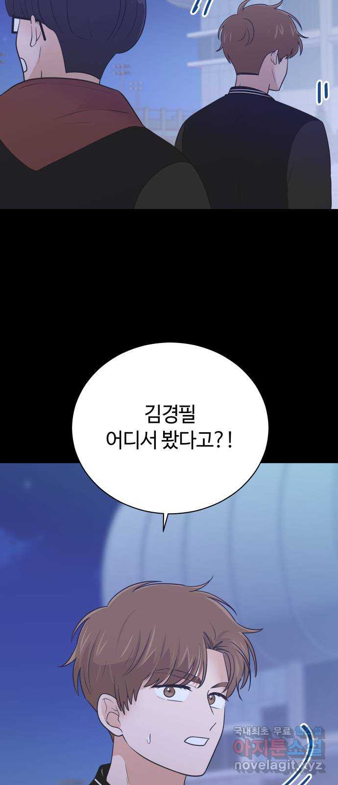 세번째 로망스 67화. 헤어짐과 마주하는 것 - 웹툰 이미지 11