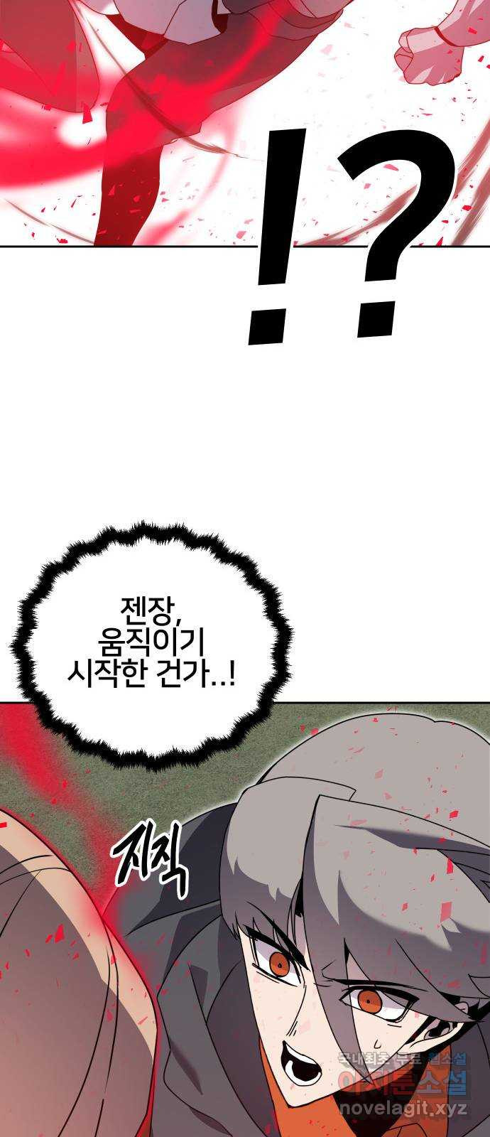 버그이터 73화. 기억 (1) - 웹툰 이미지 54