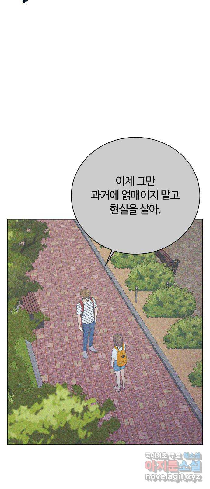 세번째 로망스 67화. 헤어짐과 마주하는 것 - 웹툰 이미지 33