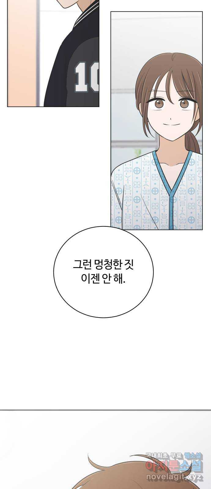 세번째 로망스 67화. 헤어짐과 마주하는 것 - 웹툰 이미지 51