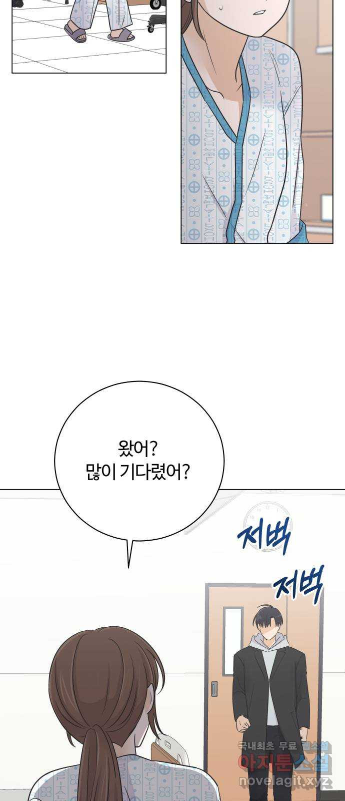 세번째 로망스 67화. 헤어짐과 마주하는 것 - 웹툰 이미지 54