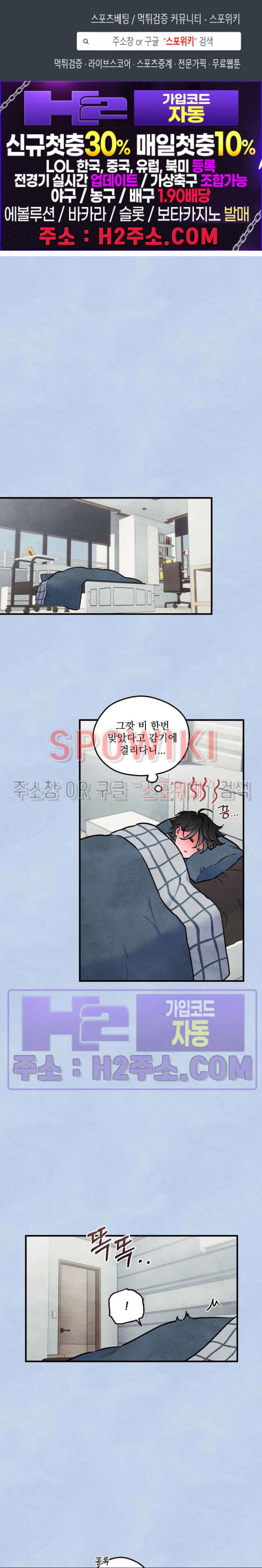 주연의 징크스 14화 - 웹툰 이미지 1