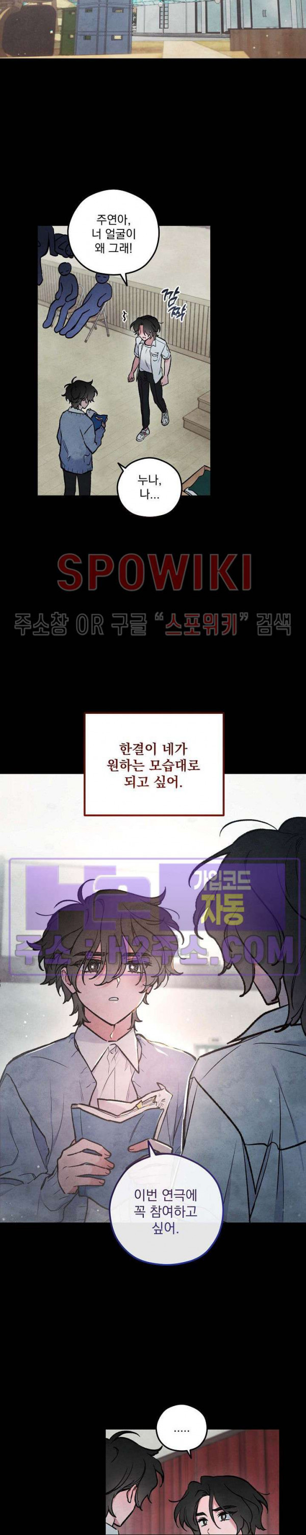 주연의 징크스 14화 - 웹툰 이미지 8