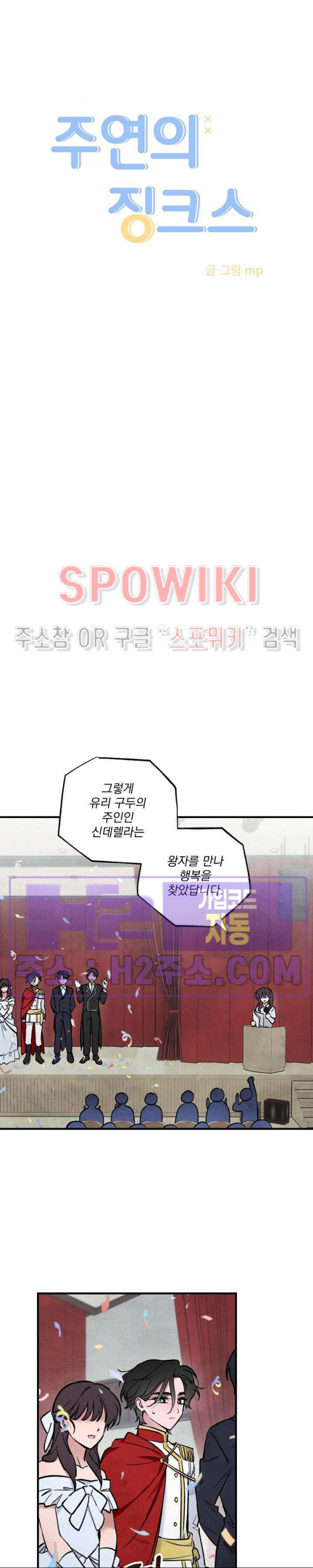 주연의 징크스 14화 - 웹툰 이미지 10