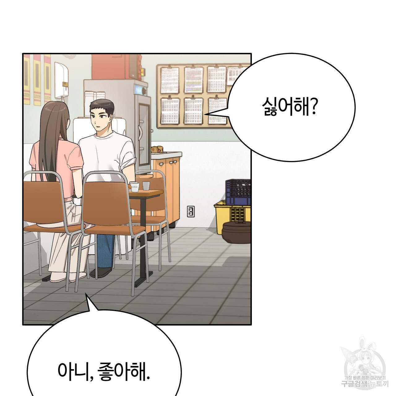 썸 모어 썸머 14화 - 웹툰 이미지 11