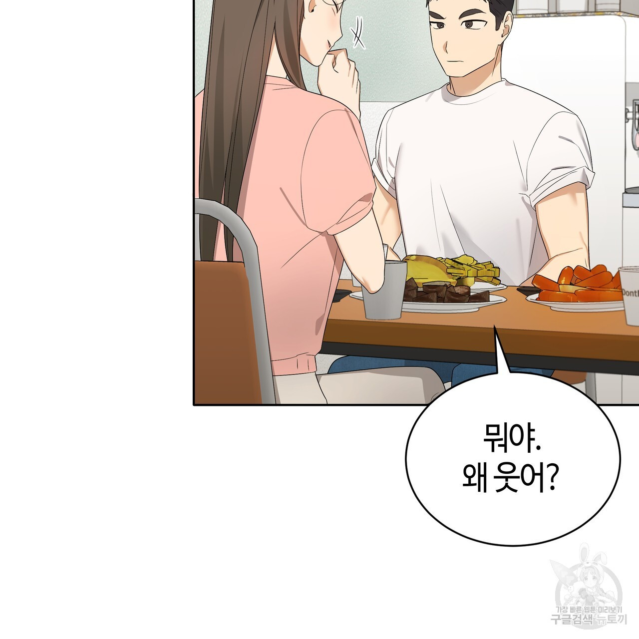 썸 모어 썸머 14화 - 웹툰 이미지 17