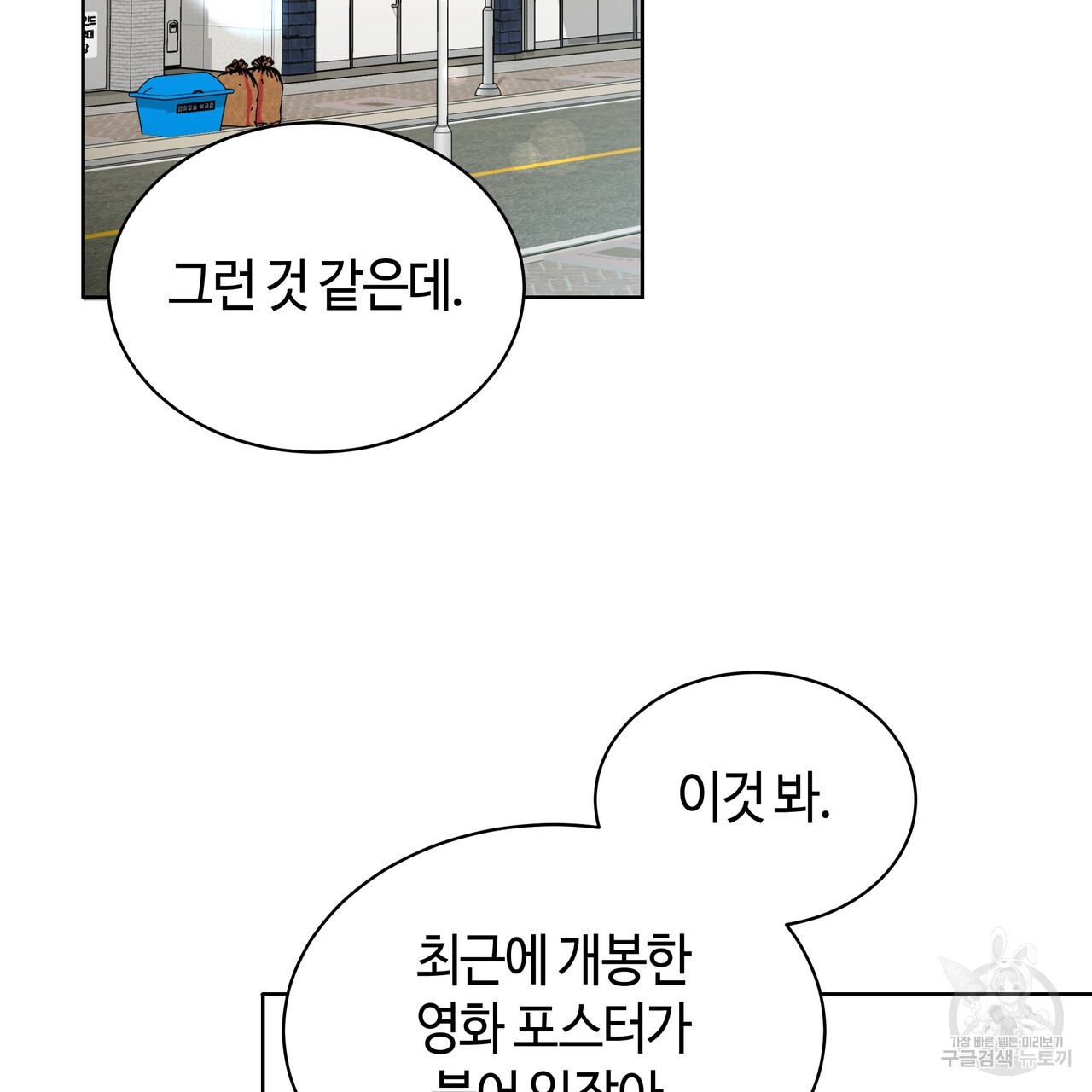 썸 모어 썸머 14화 - 웹툰 이미지 38