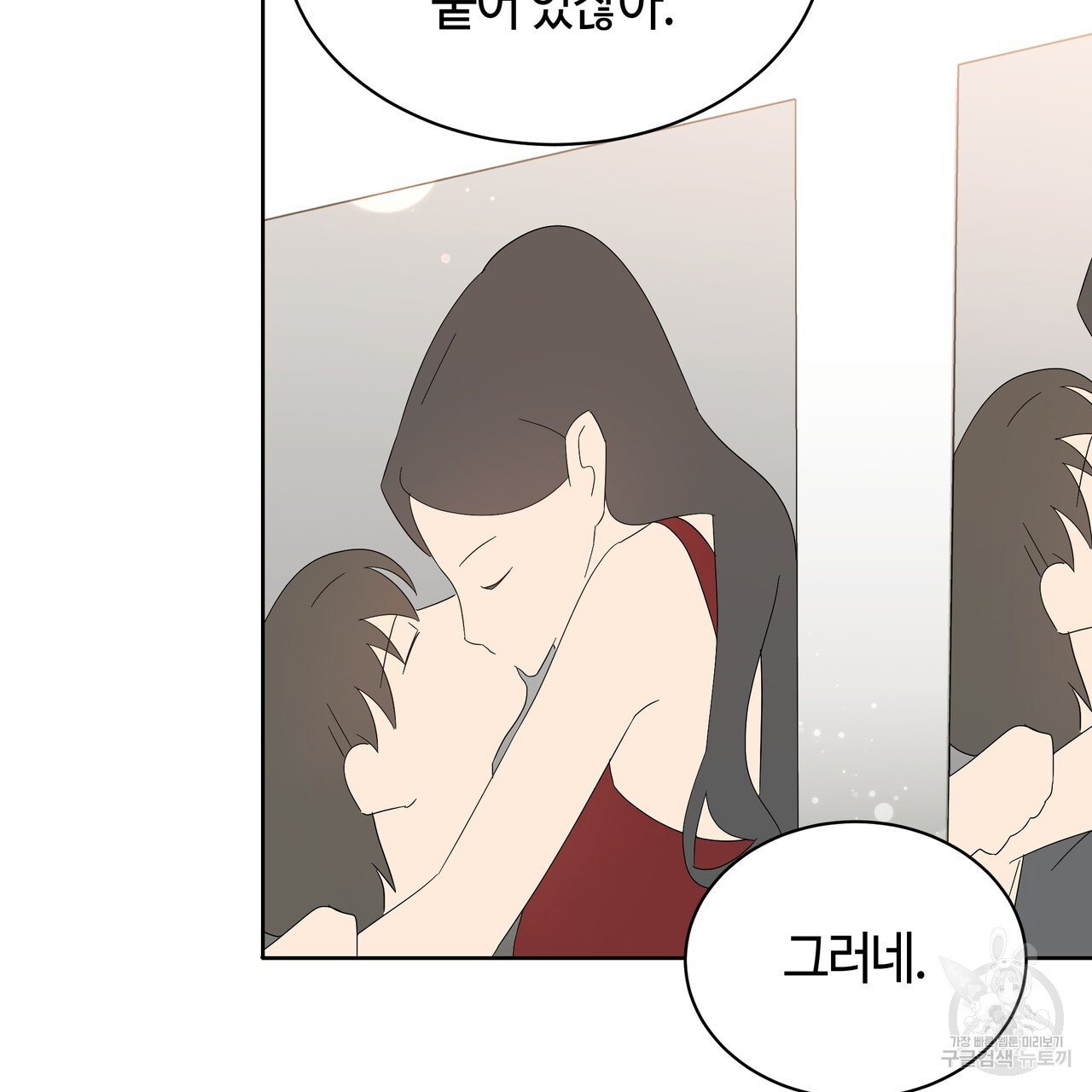 썸 모어 썸머 14화 - 웹툰 이미지 39