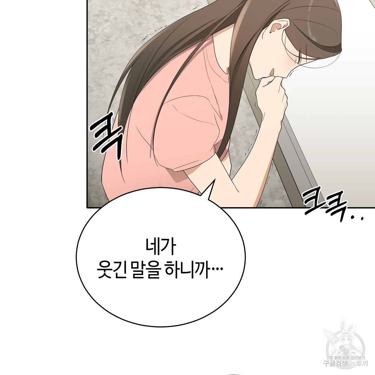 썸 모어 썸머 14화 - 웹툰 이미지 53