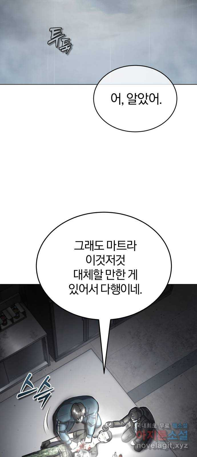 포스트 팬데믹 34화 : 기습 - 웹툰 이미지 2