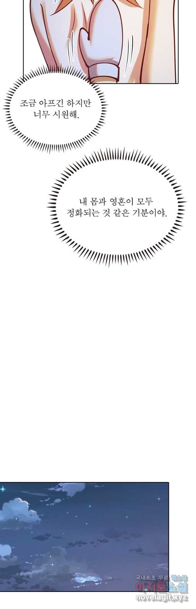 왕위 계승자 때려치겠습니다 152화 - 웹툰 이미지 25