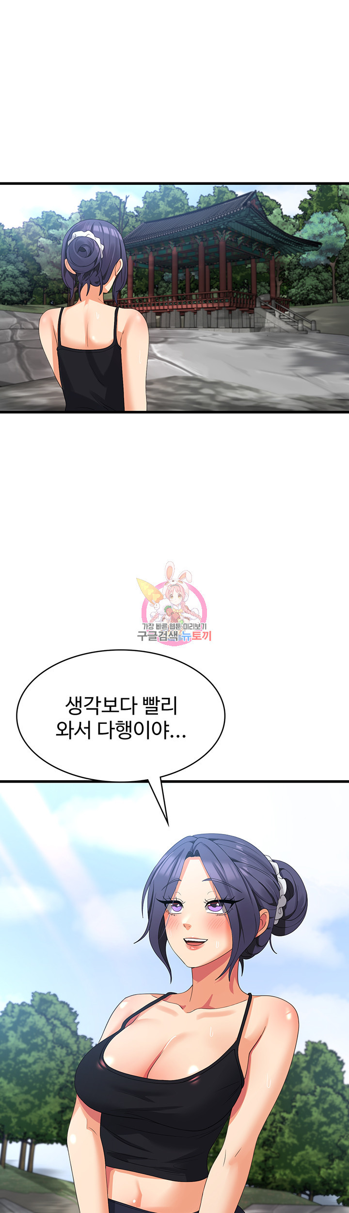 섹남선녀 33화 - 웹툰 이미지 1