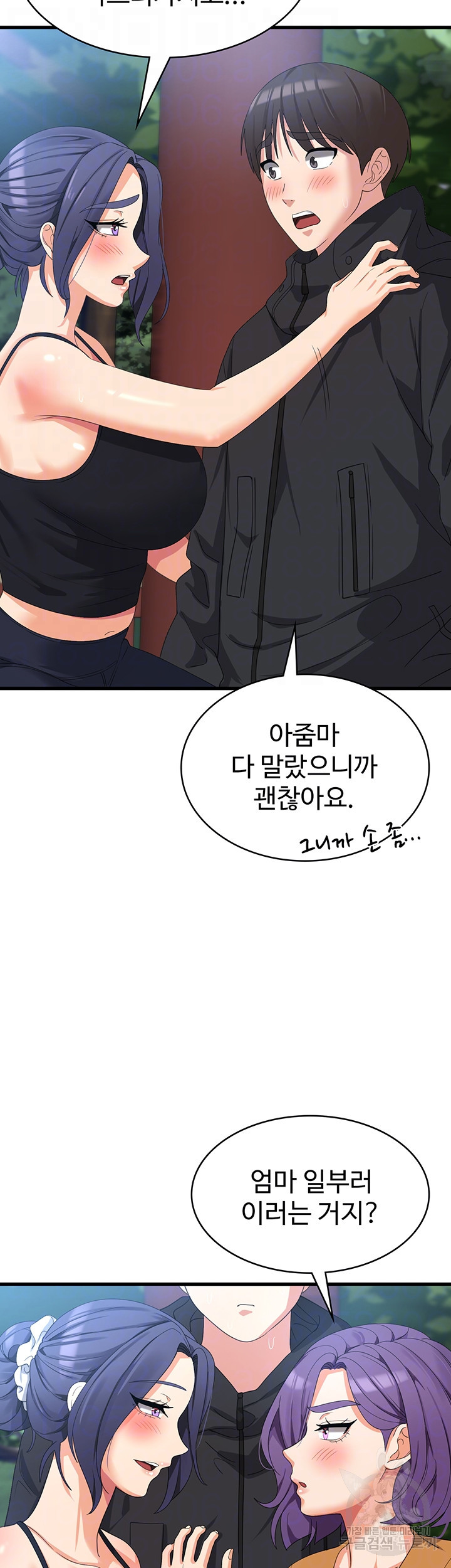 섹남선녀 33화 - 웹툰 이미지 9