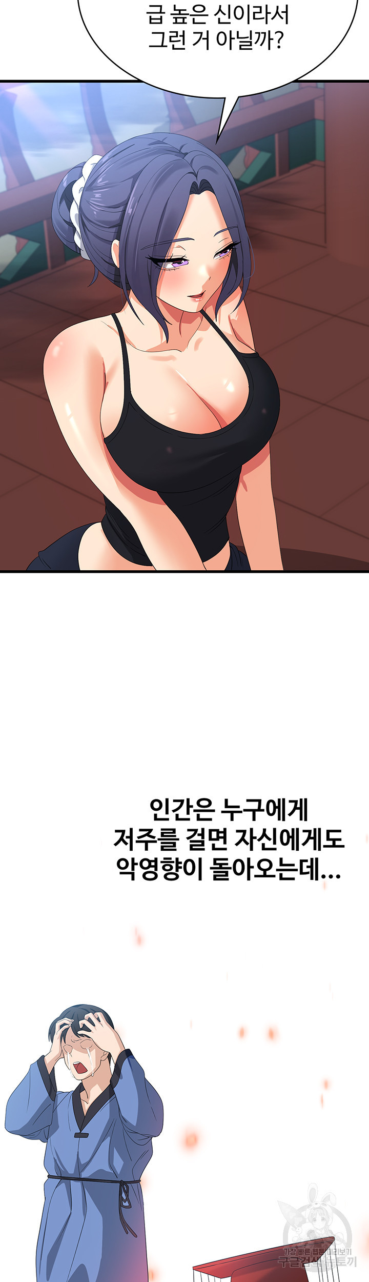 섹남선녀 33화 - 웹툰 이미지 15