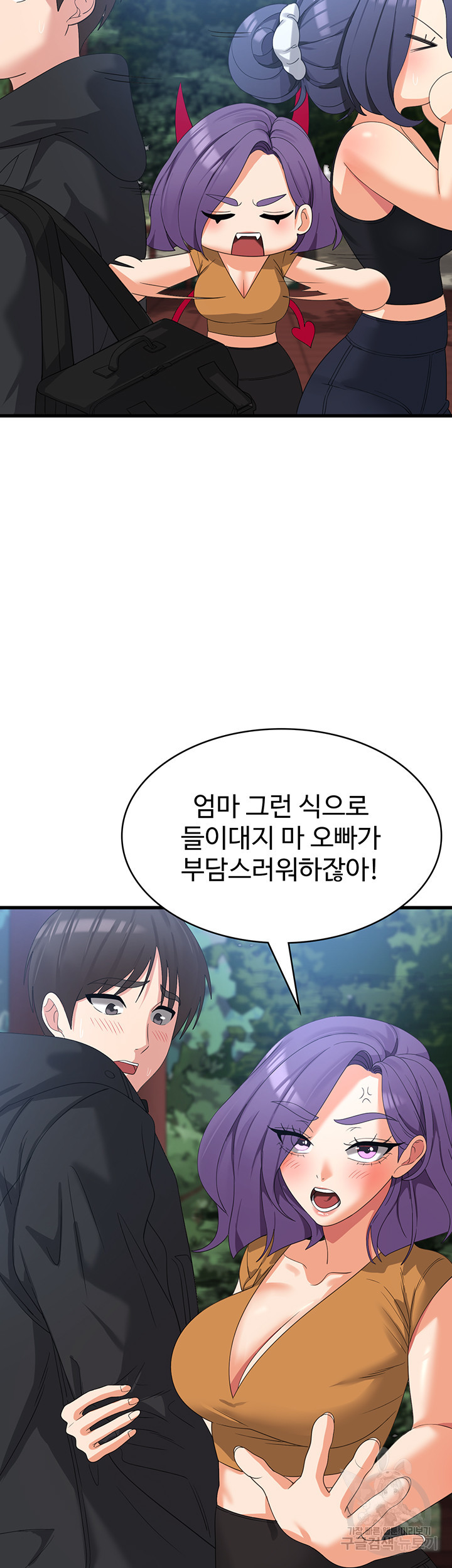 섹남선녀 33화 - 웹툰 이미지 21