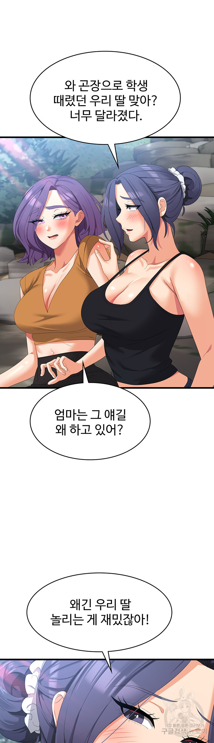 섹남선녀 33화 - 웹툰 이미지 33