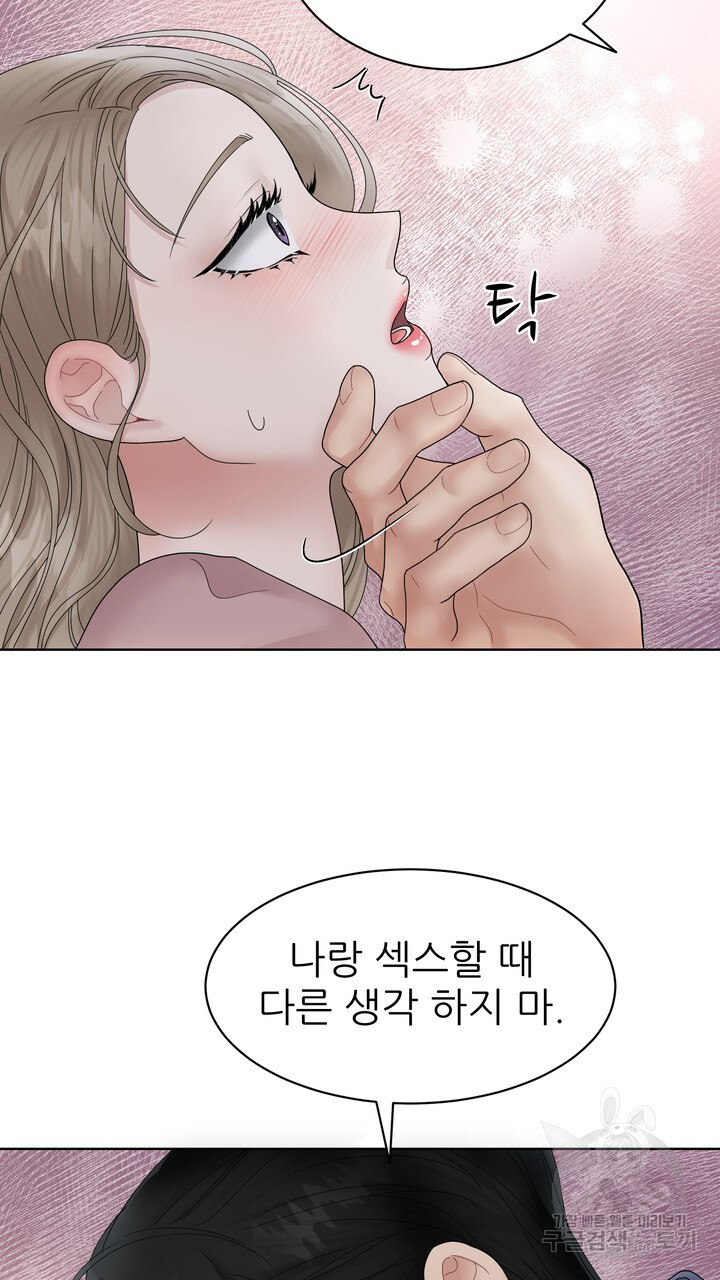 상사의 맛 1화 - 웹툰 이미지 53