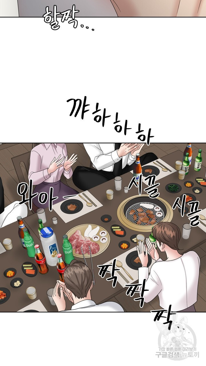 상사의 맛 6화 - 웹툰 이미지 59