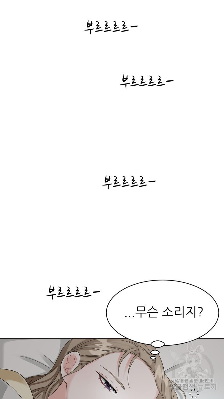 상사의 맛 12화 - 웹툰 이미지 85