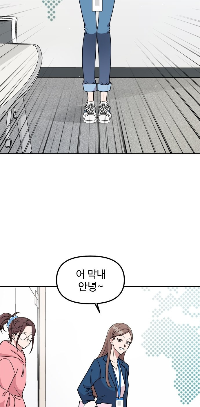 작까세요 1화 신입사원 - 웹툰 이미지 2