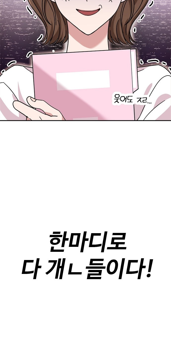 작까세요 1화 신입사원 - 웹툰 이미지 12