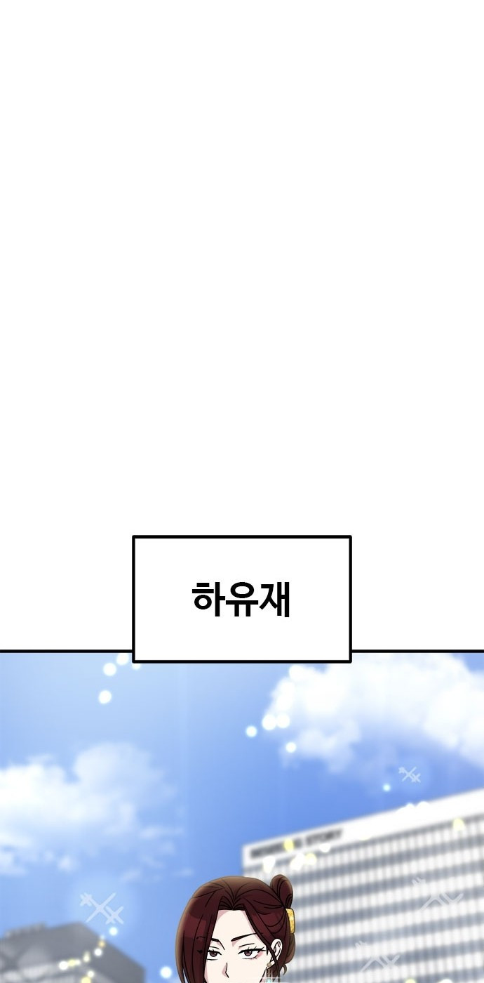 작까세요 1화 신입사원 - 웹툰 이미지 14