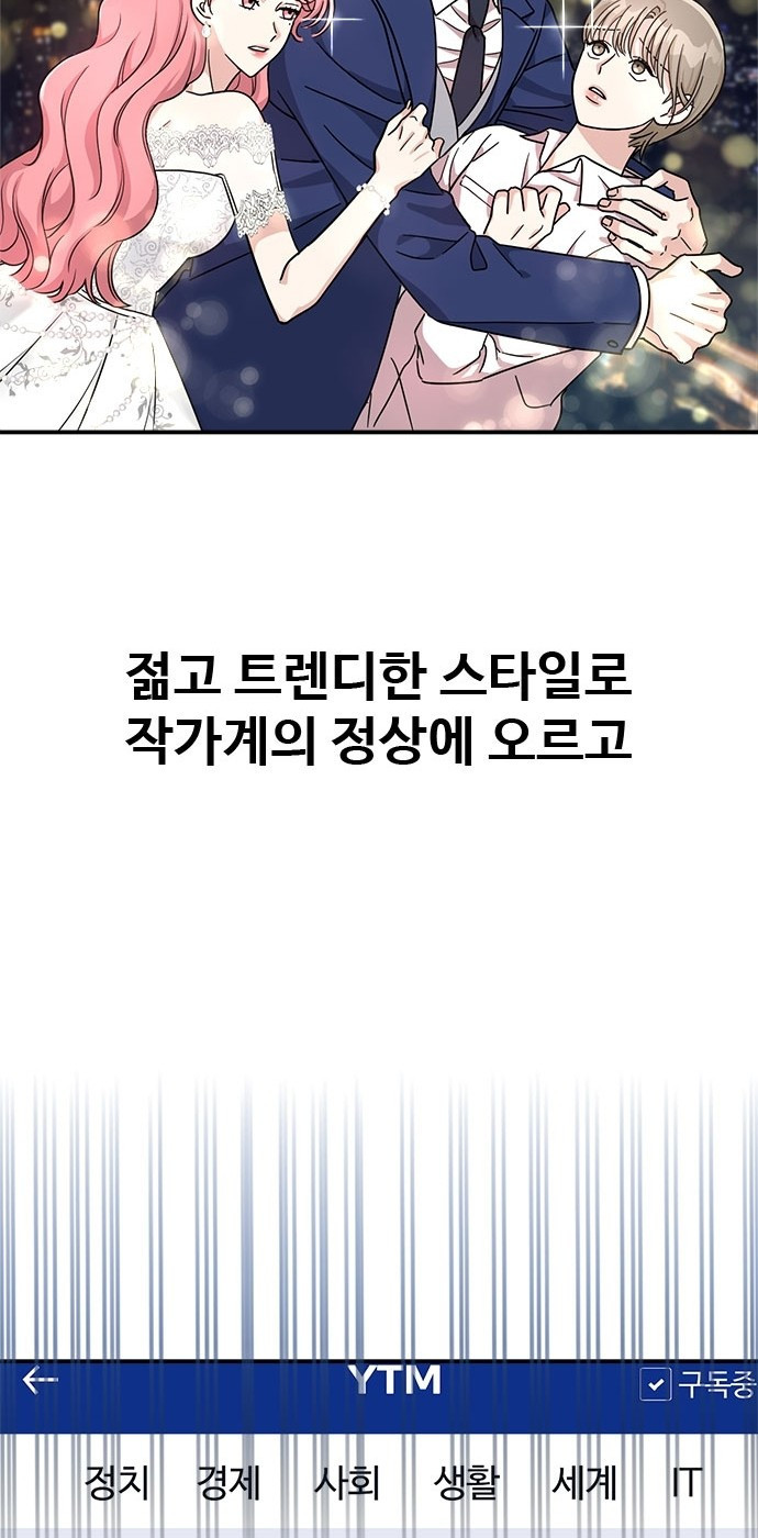 작까세요 1화 신입사원 - 웹툰 이미지 16