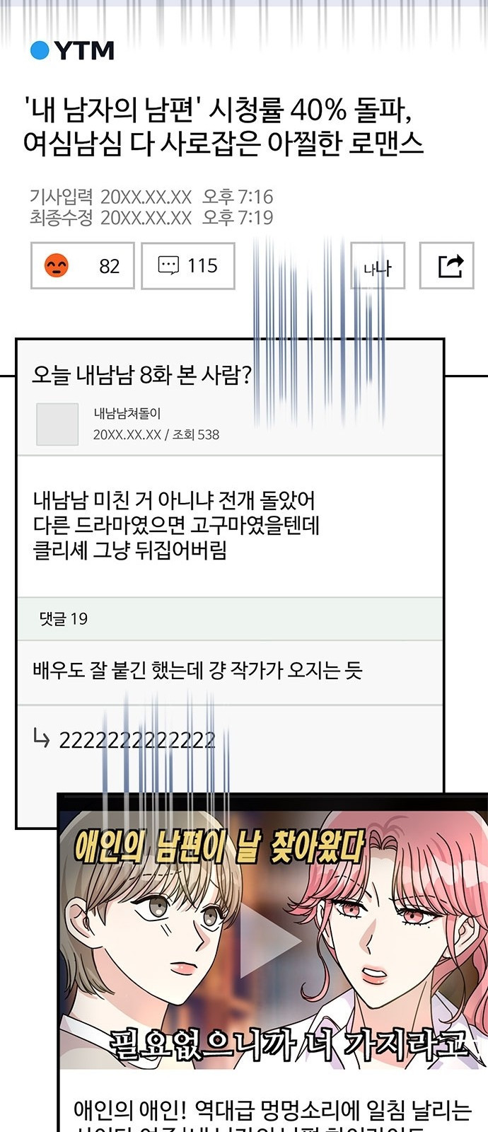 작까세요 1화 신입사원 - 웹툰 이미지 17