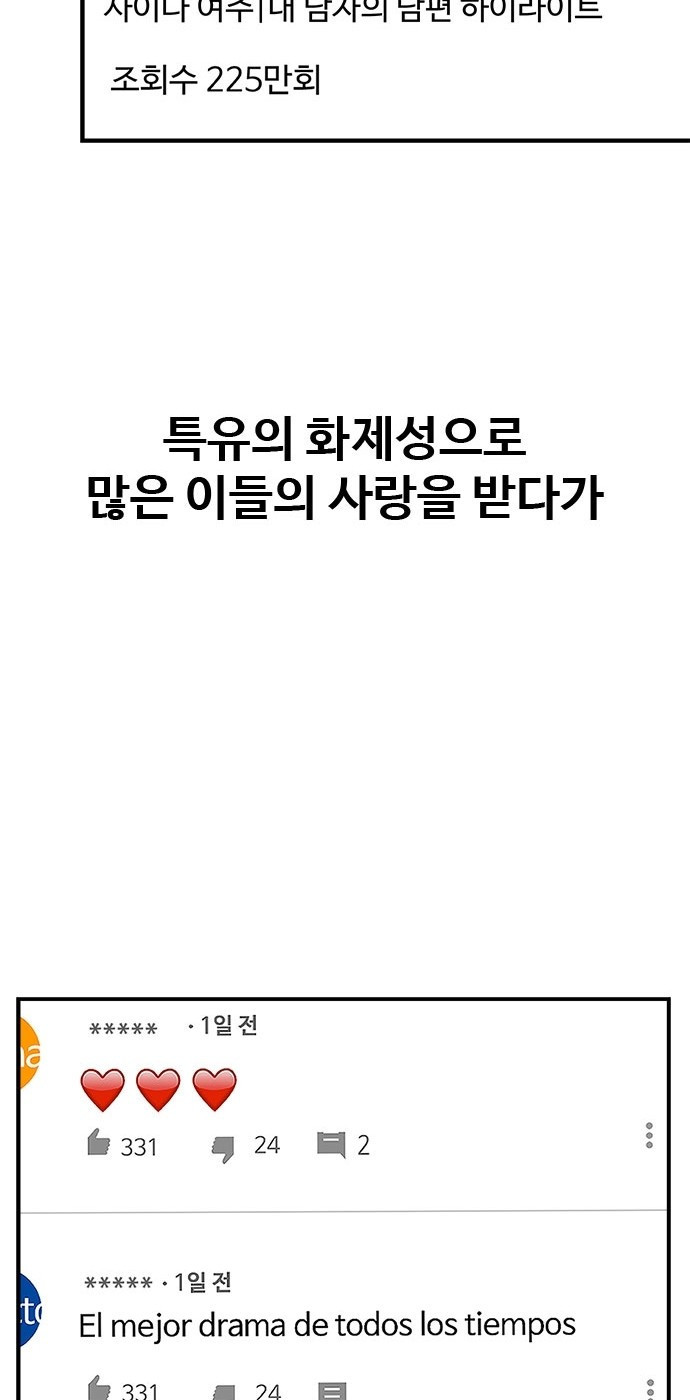 작까세요 1화 신입사원 - 웹툰 이미지 18