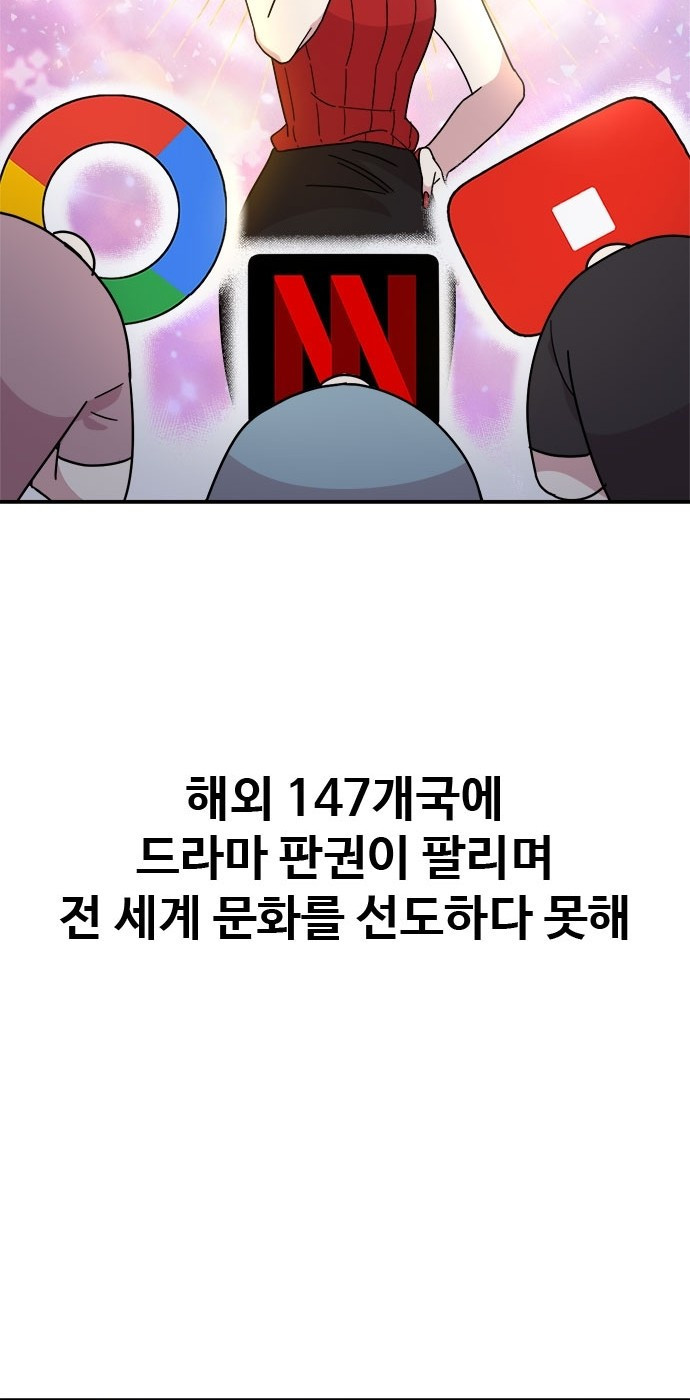 작까세요 1화 신입사원 - 웹툰 이미지 20