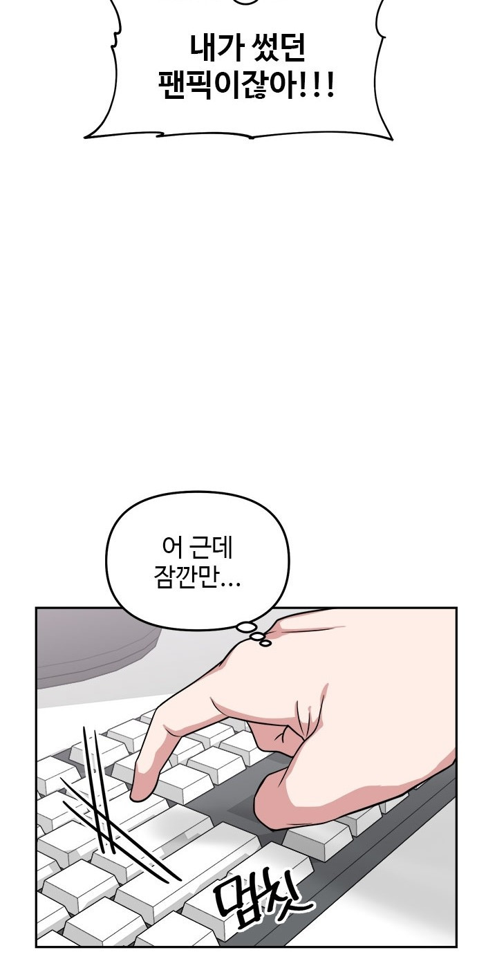 작까세요 1화 신입사원 - 웹툰 이미지 88