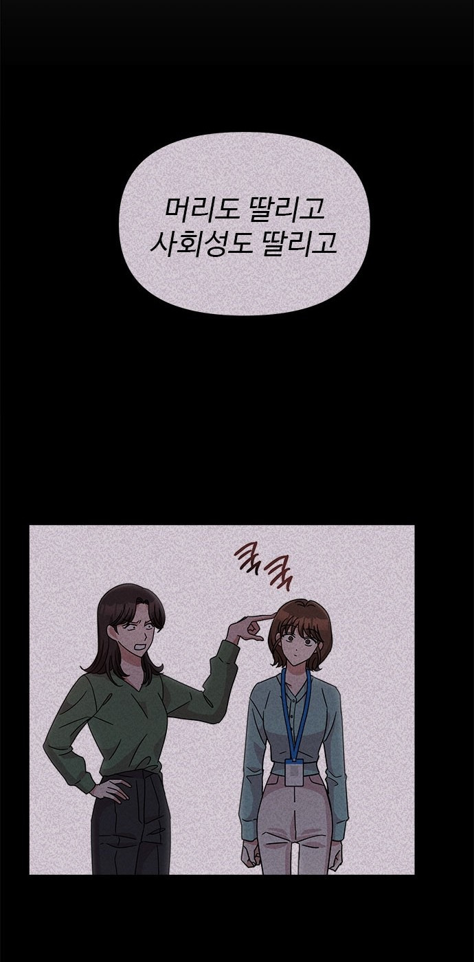 작까세요 2화 검은 태양 - 웹툰 이미지 12