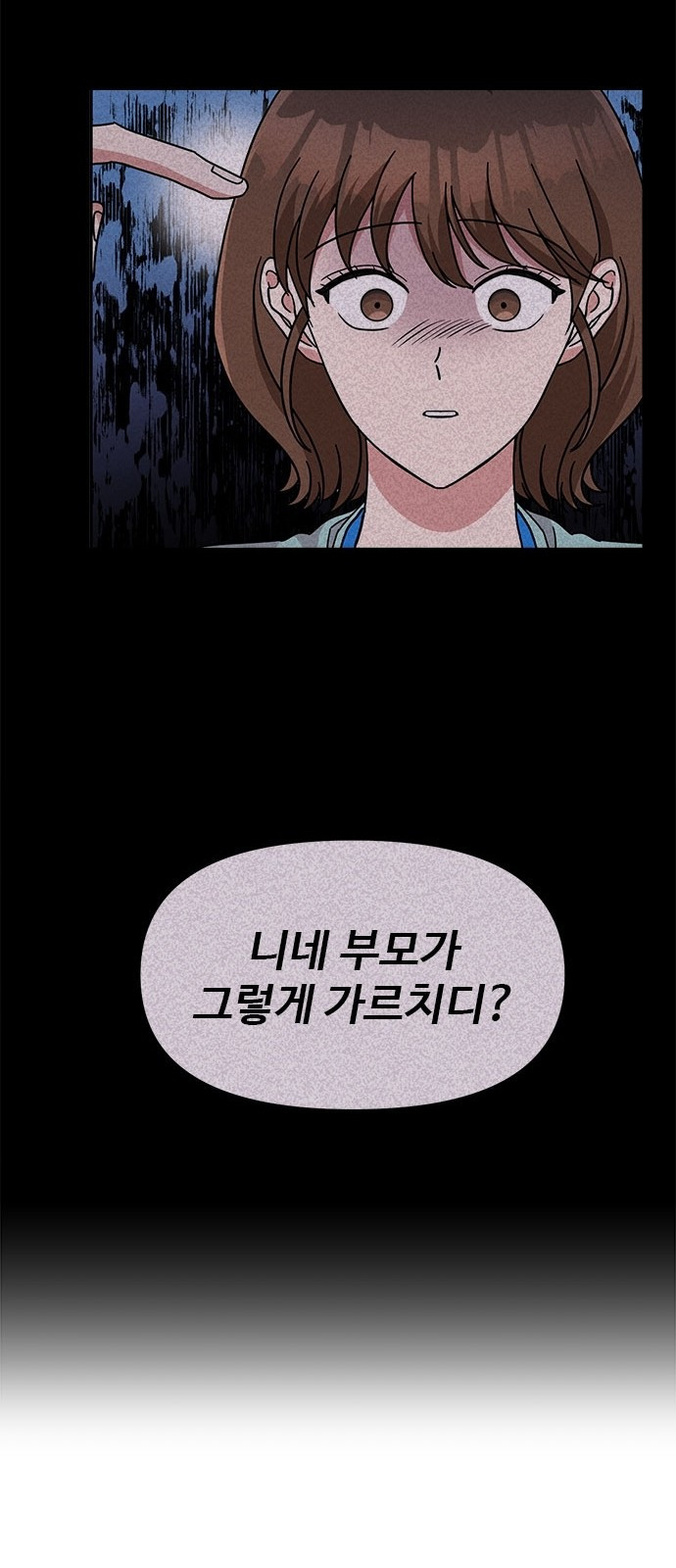 작까세요 2화 검은 태양 - 웹툰 이미지 13