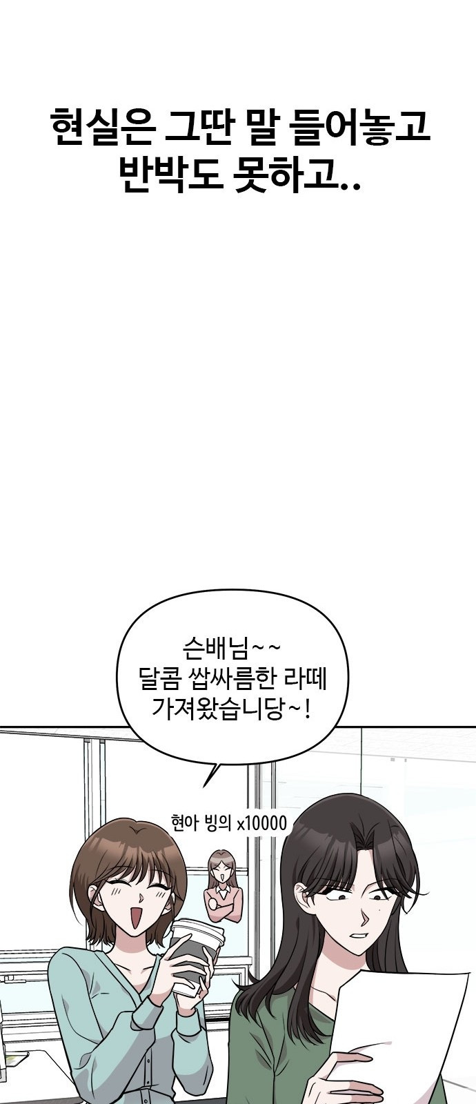 작까세요 2화 검은 태양 - 웹툰 이미지 15