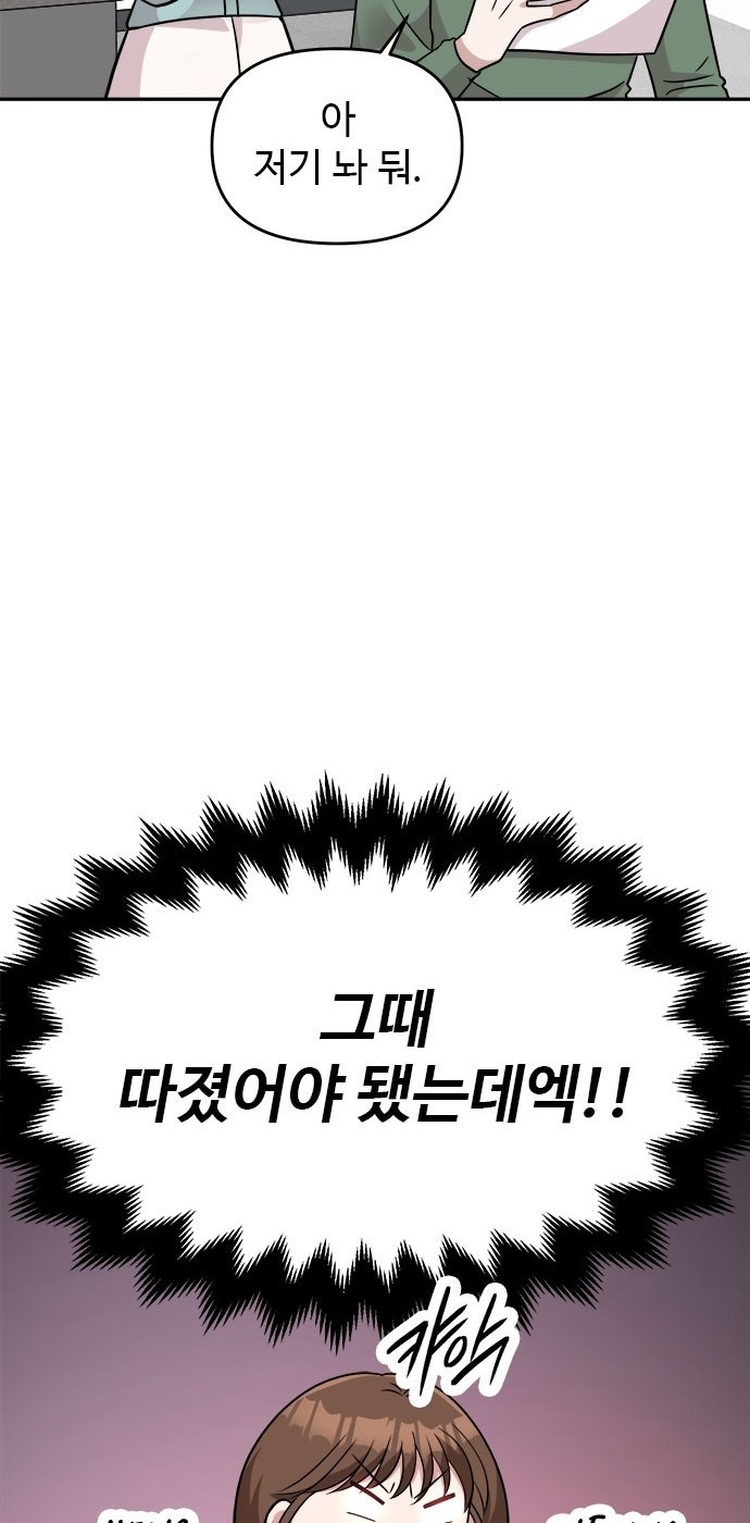 작까세요 2화 검은 태양 - 웹툰 이미지 16