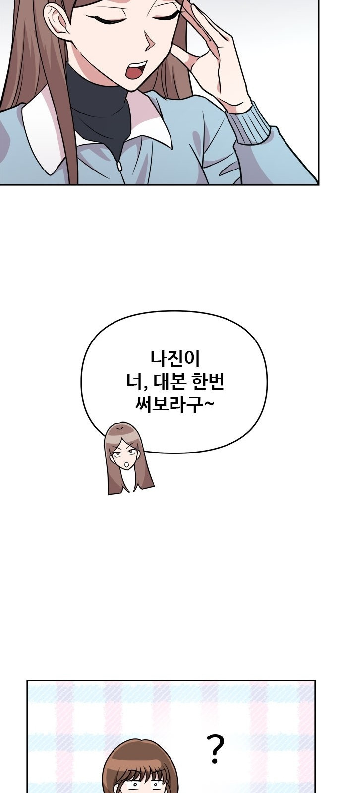 작까세요 2화 검은 태양 - 웹툰 이미지 21