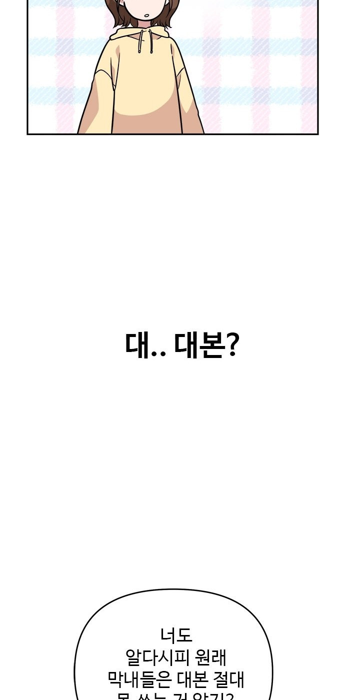 작까세요 2화 검은 태양 - 웹툰 이미지 22