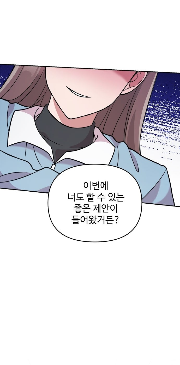 작까세요 2화 검은 태양 - 웹툰 이미지 24