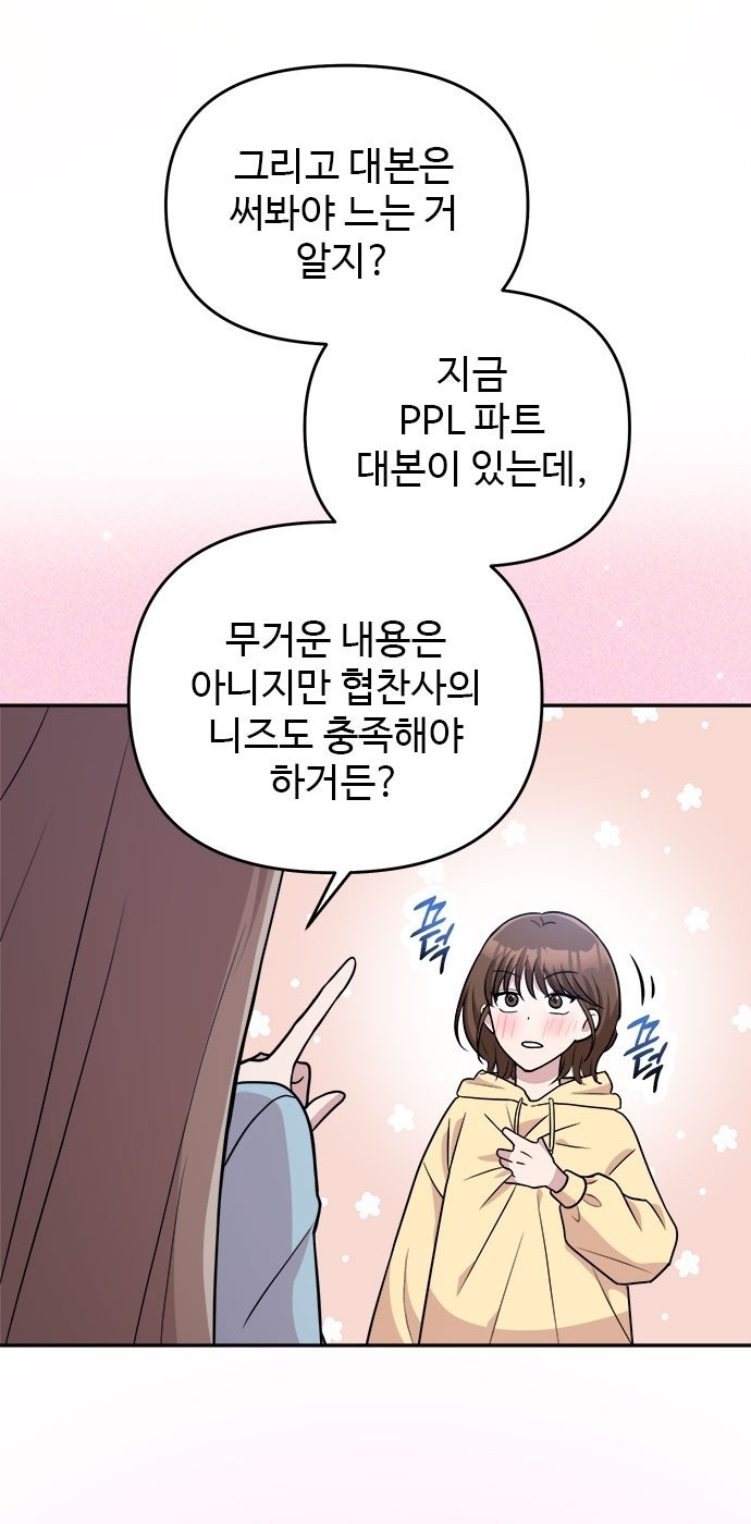 작까세요 2화 검은 태양 - 웹툰 이미지 26