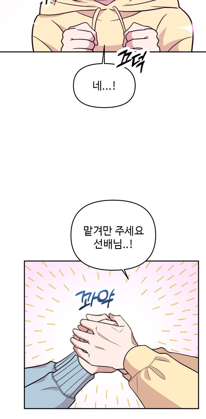 작까세요 2화 검은 태양 - 웹툰 이미지 28