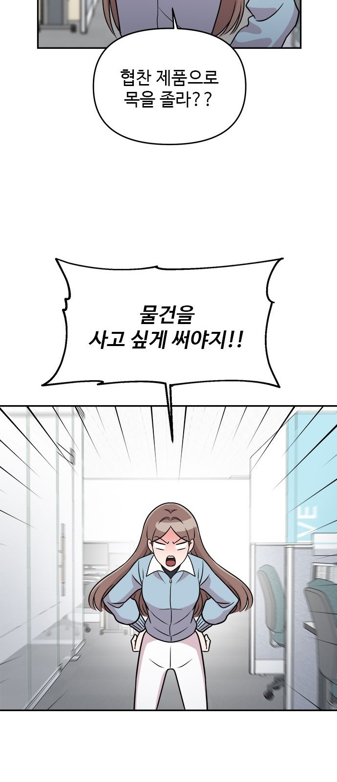 작까세요 2화 검은 태양 - 웹툰 이미지 45