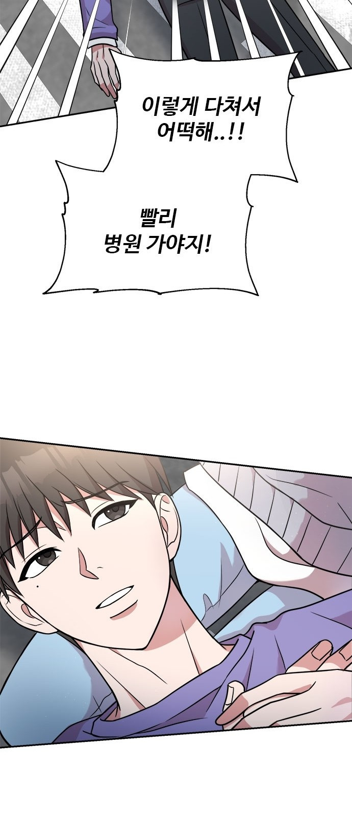 작까세요 2화 검은 태양 - 웹툰 이미지 53