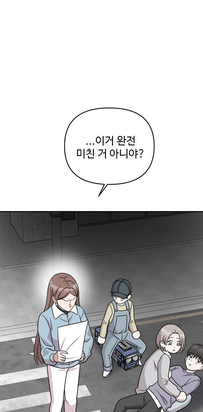 작까세요 2화 검은 태양 - 웹툰 이미지 58