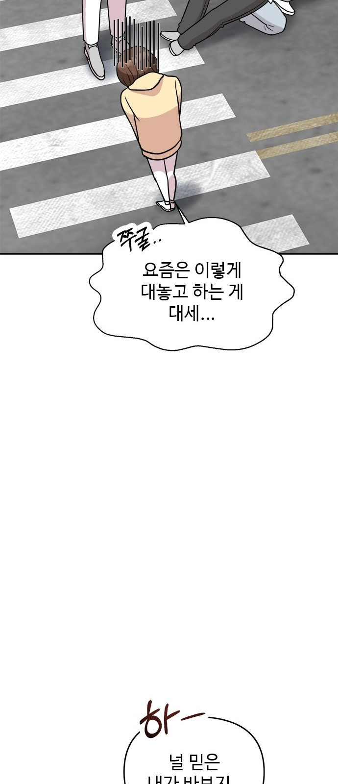 작까세요 2화 검은 태양 - 웹툰 이미지 59